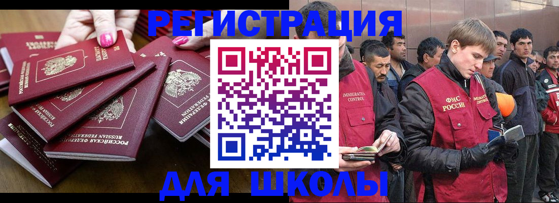 временная регистрация в квартире в Тарко-Сале