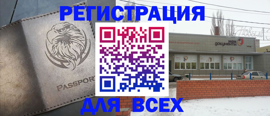 временная прописка в Тарко-Сале