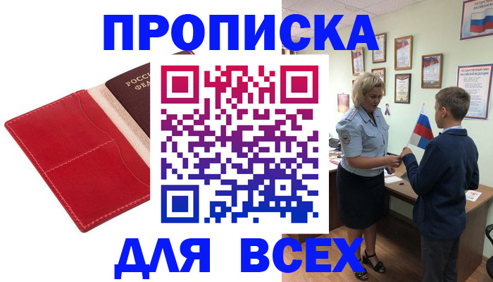 где прописаться в Тарко-Сале